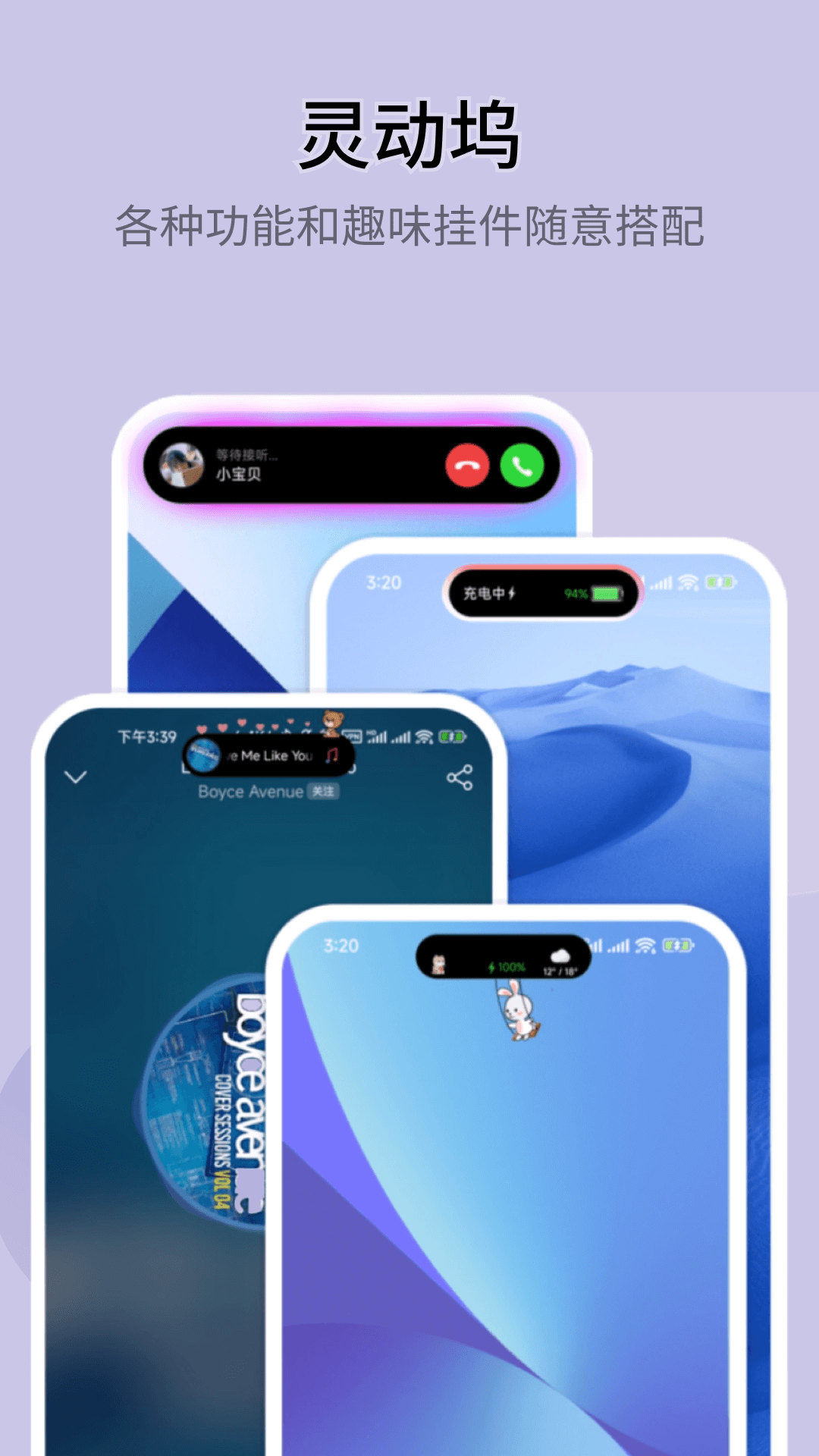 万能小组件 Top Widgets下载介绍图